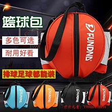 現貨 籃球袋 籃球包訓練包羽毛球拍包學生多功能雙肩包足球袋收納包籃球袋 籃球袋子 籃球包 球袋 籃球收納 運動周邊 運動 歷史價格詳細信息