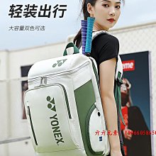球包羽毛球包背包男運動訓練新款大容量網球包雙肩女專用裝備書包 歷史價格詳細信息