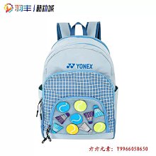 球包YONEX 尤尼克斯羽毛球拍包 BA289CR/282/279獨立鞋倉多功能雙肩包 歷史價格詳細信息