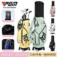 現貨PGM 現貨 高爾夫球包 男女士拉桿標準球包 拖輪球桿包 便攜容量大 可開發票 歷史價格詳細信息