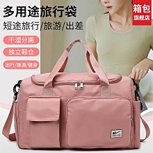 新品旅行手提包 乾濕分離收納獨立鞋倉男女款運動健身行李袋 歷史價格詳細信息