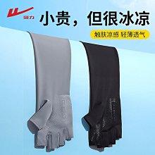 冰絲袖套男 防曬袖套 夏天冰絲袖套 防紫外線冰袖 薄款防曬袖套 開車防曬袖套 騎行防曬袖套 遮陽防曬護臂手套 歷史價格詳細信息