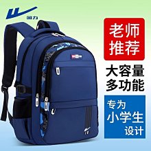 男孩書包小學生2024新款一到六年級兒童雙肩包大容量卡通印花背包 歷史價格詳細信息