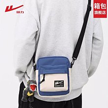 回力男士斜挎包包男款2024新款郵差包時尚通勤單肩背包大容量便攜 歷史價格詳細信息