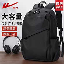 回力輕便旅行雙肩包女士新款戶外徒步爬山可折疊包男旅游背包 歷史價格詳細信息