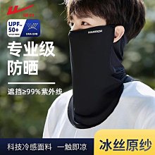 防曬面罩長款護頸防紫外線透氣戶外出行護眼角遮陽冰絲罩 歷史價格詳細信息