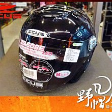 三重《野帽屋》ZEUS ZS-210B 3/4罩 彩繪繽紛 210B 舒適好戴 通勤好用 ‧ 素黑 / DD58 粉紅 歷史價格詳細信息