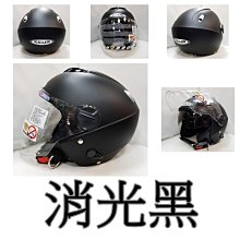 免運 瑞獅 ZEUS 安全帽 加大款 611F ZS-611F 消光黑 內藏墨鏡｜23番 雙鏡片 半罩 歷史價格詳細信息