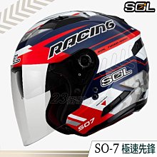 【SOL】SO-7 極速先鋒 消光金/黃紅藍 3/4罩 OF-77(開放式安全帽│機車│內襯│半罩│LED燈 歷史價格詳細信息