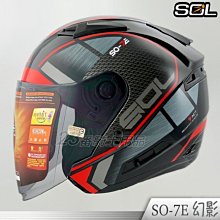 【SOL SO7E SO-7E 幻影 黑/紅/ 安全帽 】雙層鏡片、鏡片加長版 歷史價格詳細信息