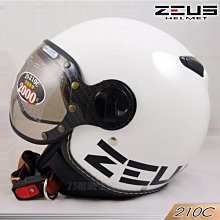 ZEUS (瑞獅) 半罩3/4復古帽 ZS-383 消光黑-藍條 半罩式安全帽 內襯全可拆洗 !!免運費!! 歷史價格詳細信息