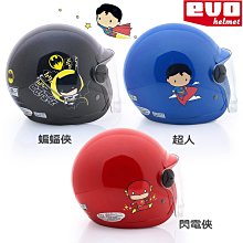 【EVO】兒童 3/4罩式童帽 史迪奇4(正版授權 幼兒 卡通 安全帽 迪士尼 可愛) 歷史價格詳細信息