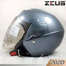 ZEUS (瑞獅) 半罩3/4復古帽 ZS-383 消光黑-藍條 半罩式安全帽 內襯全可拆洗 !!免運費!! 歷史價格詳細信息