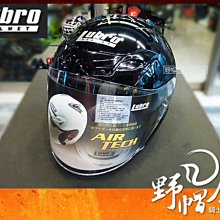 《野帽屋》LUBRO RACE TECH 最終版 3/4罩 安全 帽 內襯可拆 快拆鏡片 多色可選 寶格麗-黑 歷史價格詳細信息