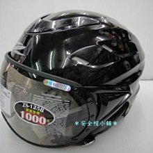 免運 瑞獅 ZEUS 安全帽 加大款 611F ZS-611F 消光黑 內藏墨鏡｜23番 雙鏡片 半罩 歷史價格詳細信息