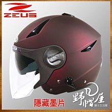 三重《野帽屋》ZEUS ZS-210B 3/4罩 彩繪繽紛 210B 舒適好戴 通勤好用 ‧ 素黑 / DD58 粉紅 歷史價格詳細信息