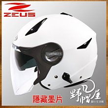 三重《野帽屋》ZEUS ZS-210B 3/4罩 彩繪繽紛 210B 舒適好戴 通勤好用 ‧ 素黑 / DD58 粉紅 歷史價格詳細信息