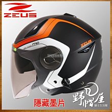 三重《野帽屋》ZEUS ZS-210B 3/4罩 彩繪繽紛 210B 舒適好戴 通勤好用 ‧ 素黑 / DD58 粉紅 歷史價格詳細信息