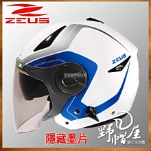 三重《野帽屋》ZEUS ZS-210B 3/4罩 彩繪繽紛 210B 舒適好戴 通勤好用 ‧ 素黑 / DD58 粉紅 歷史價格詳細信息