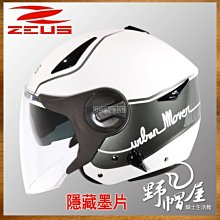 三重《野帽屋》ZEUS ZS-210B 3/4罩 彩繪繽紛 210B 舒適好戴 通勤好用 ‧ 素黑 / DD58 粉紅 歷史價格詳細信息