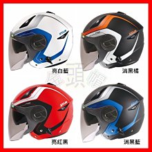 ㊣金頭帽㊣【可面交】【瑞獅 ZEUS 212C ZS-212C 素色】2種鏡片 內藏墨片 可拆後斗 安全帽 歷史價格詳細信息