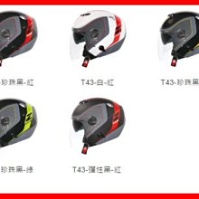 ㊣金頭帽㊣【可面交】【瑞獅 ZEUS 212C ZS-212C 素色】2種鏡片 內藏墨片 可拆後斗 安全帽 歷史價格詳細信息