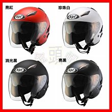 KYT DJ 彩繪 #N 半罩安全帽 歷史價格詳細信息