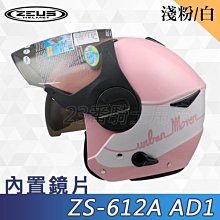 免運 瑞獅 ZEUS 安全帽 加大款 611F ZS-611F 消光黑 內藏墨鏡｜23番 雙鏡片 半罩 歷史價格詳細信息