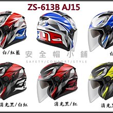 免運 瑞獅 ZEUS 安全帽 加大款 611F ZS-611F 消光黑 內藏墨鏡｜23番 雙鏡片 半罩 歷史價格詳細信息