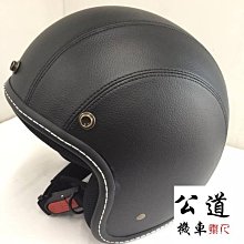 【智同 EVO－正義聯盟 兒童 安全帽 】含鏡片 歷史價格詳細信息