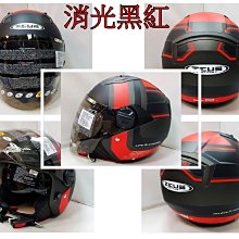 免運 瑞獅 ZEUS 安全帽 加大款 611F ZS-611F 消光黑 內藏墨鏡｜23番 雙鏡片 半罩 歷史價格詳細信息