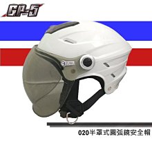 【小齊安全帽】2015 新款 gp5 028 桃紅色 雙層鏡 太陽眼鏡 半罩帽 輕便安全帽~ 歷史價格詳細信息