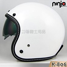 耳邊耳襯 內襯 內裡  華泰墨鏡復古安全帽 806 K-806 K-806P 相宜安全帽蘆竹南崁 歷史價格詳細信息