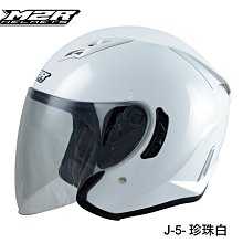【台中富源】摩德 MODER MORENDI 莫蘭迪 半罩安全帽 3/4 內襯全可拆 復古 小帽體 輕量 亮光淡漠駝 歷史價格詳細信息