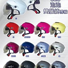 泡泡鏡雙鏡片雪帽(消光黑)[大買家] 歷史價格詳細信息