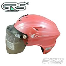 YC騎士生活_GRS 760 半頂式 輕便涼感帽 抗UV 防水長鏡片 超透氣 雪帽 安全帽 內襯全可拆洗 卡其 歷史價格詳細信息