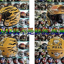 頭等大事安全帽 KK華泰 K-806L K806SL 復古騎士皮帽 咖啡色 內墨鏡 美式機車 速克達 情侶帽送鏡片+免運 歷史價格詳細信息