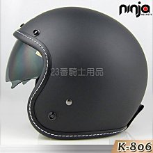 耳邊耳襯 內襯 內裡  華泰墨鏡復古安全帽 806 K-806 K-806P 相宜安全帽蘆竹南崁 歷史價格詳細信息