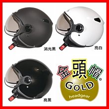 ㊣金頭帽㊣【可面交】【瑞獅 ZEUS 212C ZS-212C 素色】2種鏡片 內藏墨片 可拆後斗 安全帽 歷史價格詳細信息