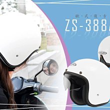 [小齊安全帽] ZEUS ZS-612A 消光黑色 ※內建墨片※附帽袋 半罩安全帽 歷史價格詳細信息