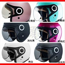 ㊣金頭帽㊣【可面交】【瑞獅 ZEUS 212C ZS-212C 素色】2種鏡片 內藏墨片 可拆後斗 安全帽 歷史價格詳細信息