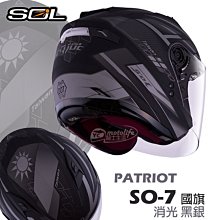 【SOL SO7 SO-7 國旗 白紅藍 安全帽 】雙層鏡片、遮陽鏡片 LED 警示燈設計 歷史價格詳細信息