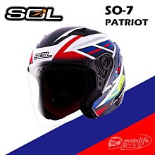 【SOL SO7 SO-7 國旗 白紅藍 安全帽 】雙層鏡片、遮陽鏡片 LED 警示燈設計 歷史價格詳細信息