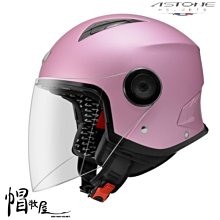 【帽牧屋】法國 ASTONE KSS DD70 四分之三安全帽 復古 半罩 內襯全可拆 內藏鏡片 飛行鏡 平光黑/灰 歷史價格詳細信息