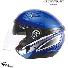 【帽牧屋】法國 ASTONE KSS DD70 四分之三安全帽 復古 半罩 內襯全可拆 內藏鏡片 飛行鏡 平光黑/灰 歷史價格詳細信息