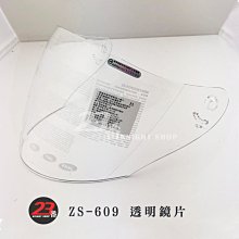 瑞獅 ZEUS 安全帽 ZS-210B 啞光藍 附鏡片｜23番 210B 半罩 3/4罩 抗UV 內襯全可拆 歷史價格詳細信息