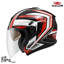 【ZEUS瑞獅】ZS 613B AJ6 (白/綠) 半罩式安全帽 內藏墨鏡 歷史價格詳細信息