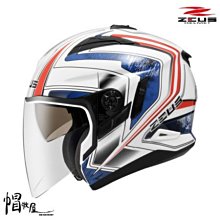 【ZEUS瑞獅】ZS 613B AJ6 (白/綠) 半罩式安全帽 內藏墨鏡 歷史價格詳細信息