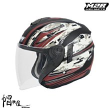 【帽牧屋】M2R FR-2 FR2 #6 貴賓狗 四分之三罩安全帽 半罩 3/4 內襯全可拆 內墨鏡 消光土耳其藍 歷史價格詳細信息