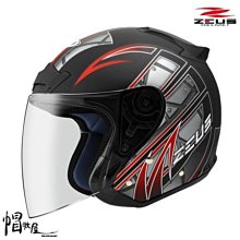 【ZEUS瑞獅】ZS 609/607 專用 鏡座  安全帽配件 歷史價格詳細信息